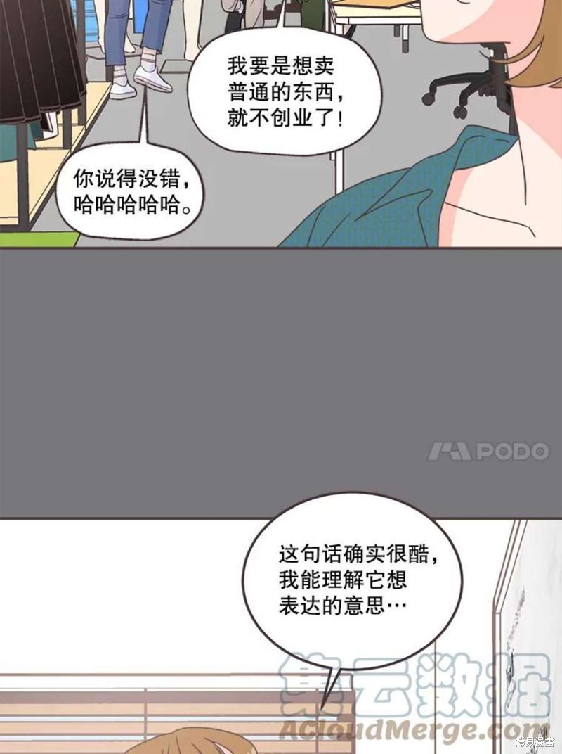 《取向狙击的他》漫画最新章节第151话免费下拉式在线观看章节第【61】张图片