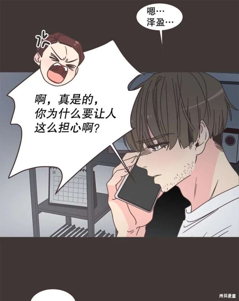 《取向狙击的他》漫画最新章节第133话免费下拉式在线观看章节第【32】张图片