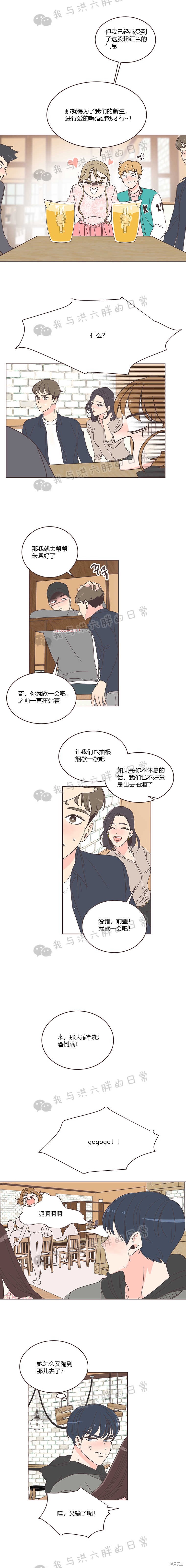 《取向狙击的他》漫画最新章节第9话免费下拉式在线观看章节第【7】张图片