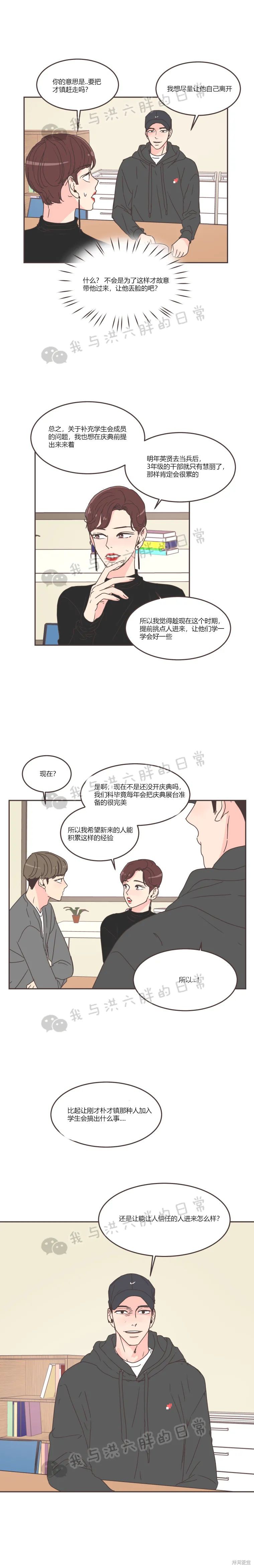 《取向狙击的他》漫画最新章节第59话免费下拉式在线观看章节第【13】张图片