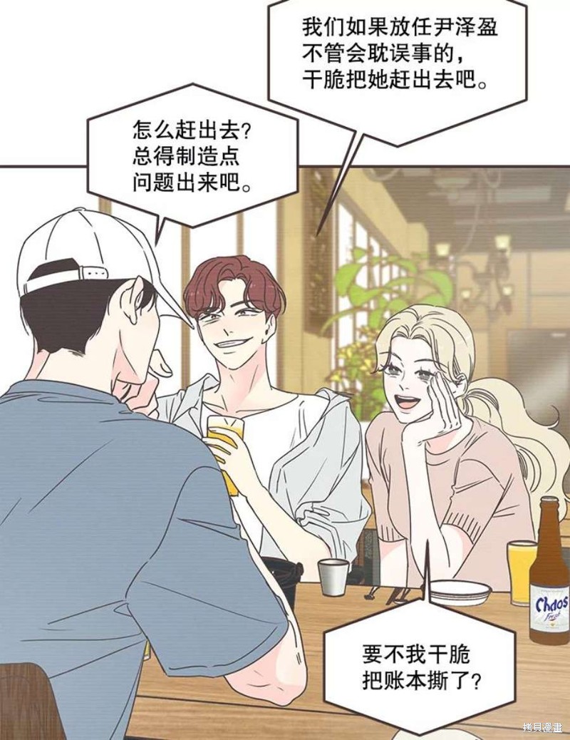 《取向狙击的他》漫画最新章节第134话免费下拉式在线观看章节第【4】张图片