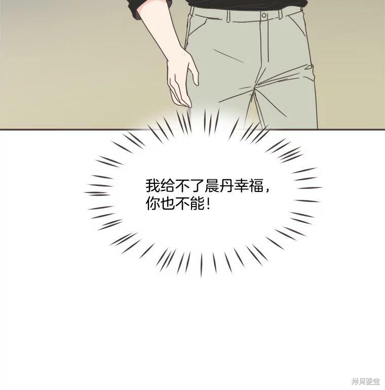 《取向狙击的他》漫画最新章节第101话免费下拉式在线观看章节第【98】张图片