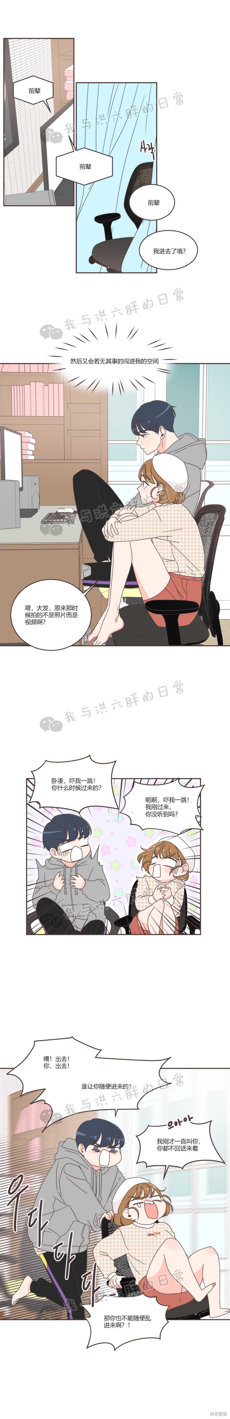 《取向狙击的他》漫画最新章节第40话免费下拉式在线观看章节第【16】张图片