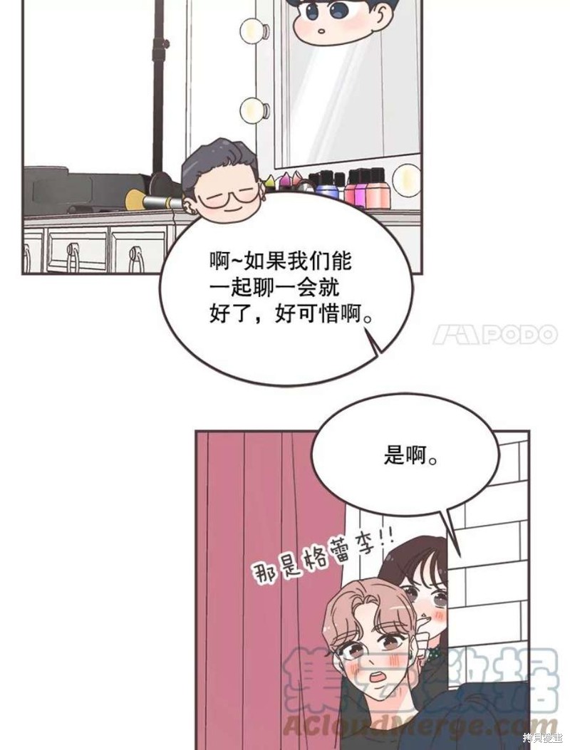 《取向狙击的他》漫画最新章节第142话免费下拉式在线观看章节第【40】张图片