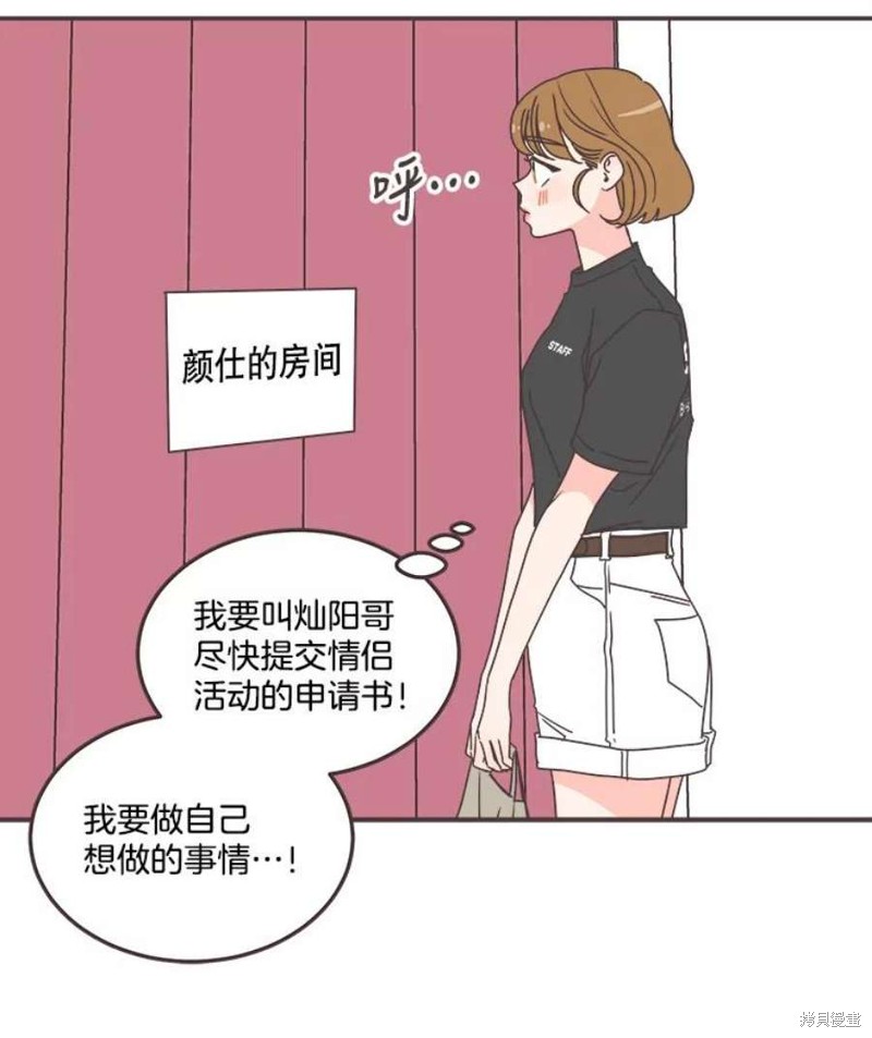 《取向狙击的他》漫画最新章节第144话免费下拉式在线观看章节第【113】张图片