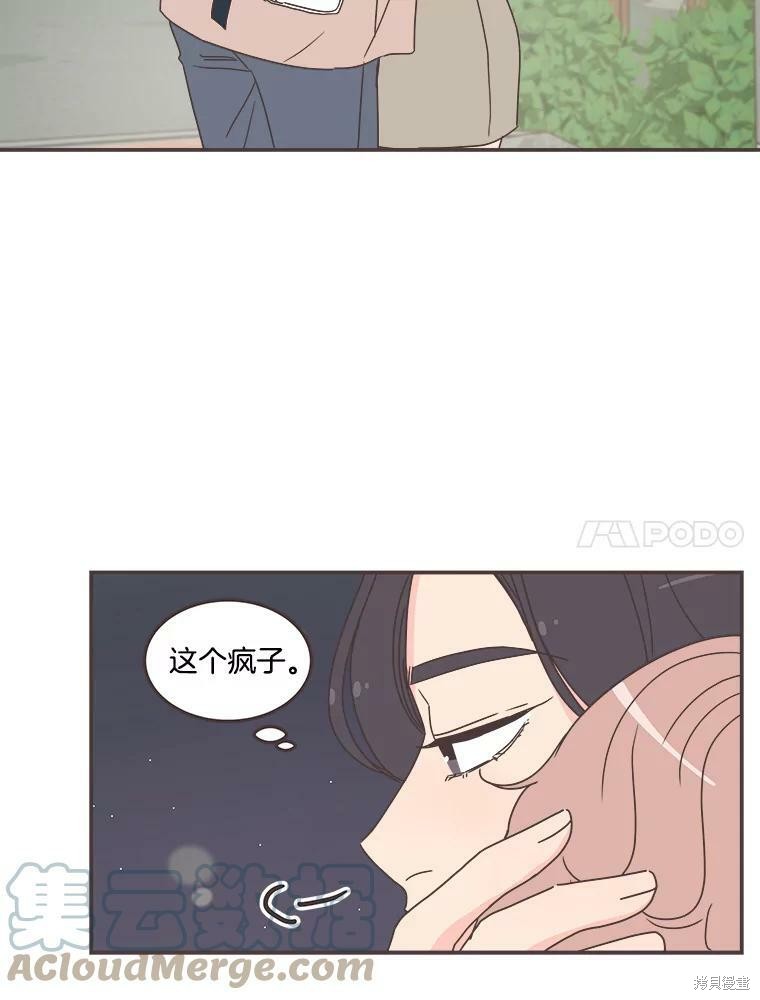 《取向狙击的他》漫画最新章节第116话免费下拉式在线观看章节第【53】张图片