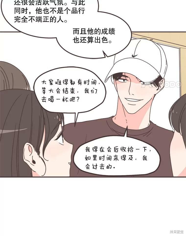 《取向狙击的他》漫画最新章节第113话免费下拉式在线观看章节第【30】张图片