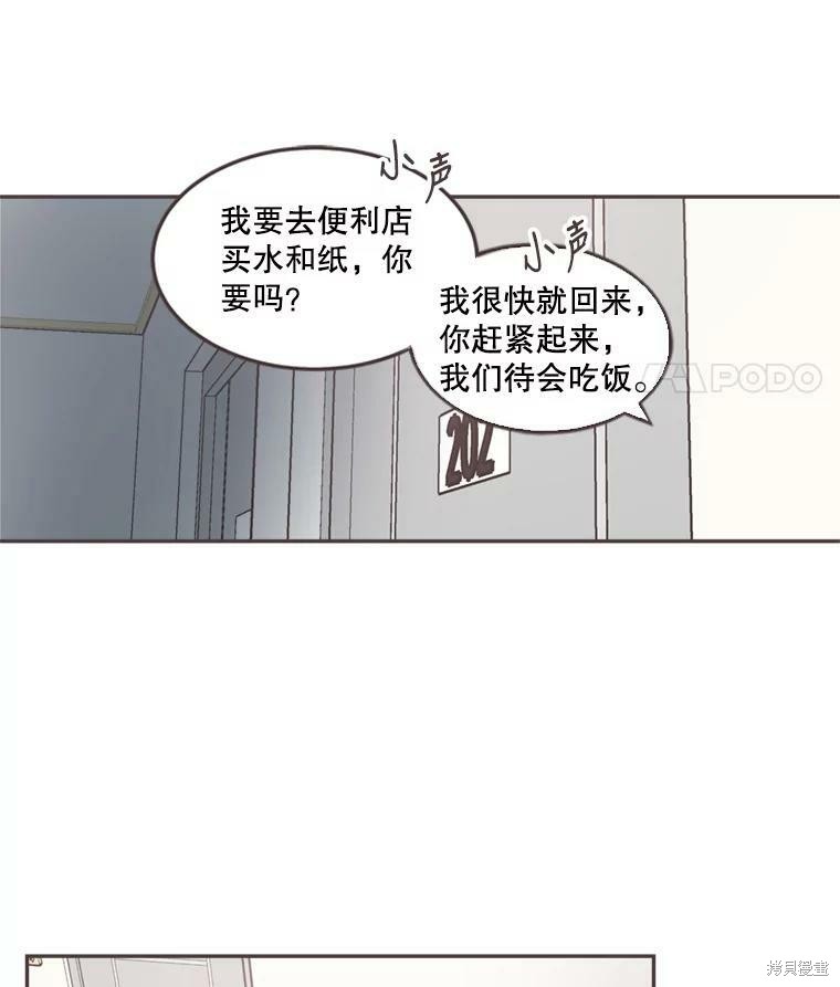 《取向狙击的他》漫画最新章节第102话免费下拉式在线观看章节第【93】张图片