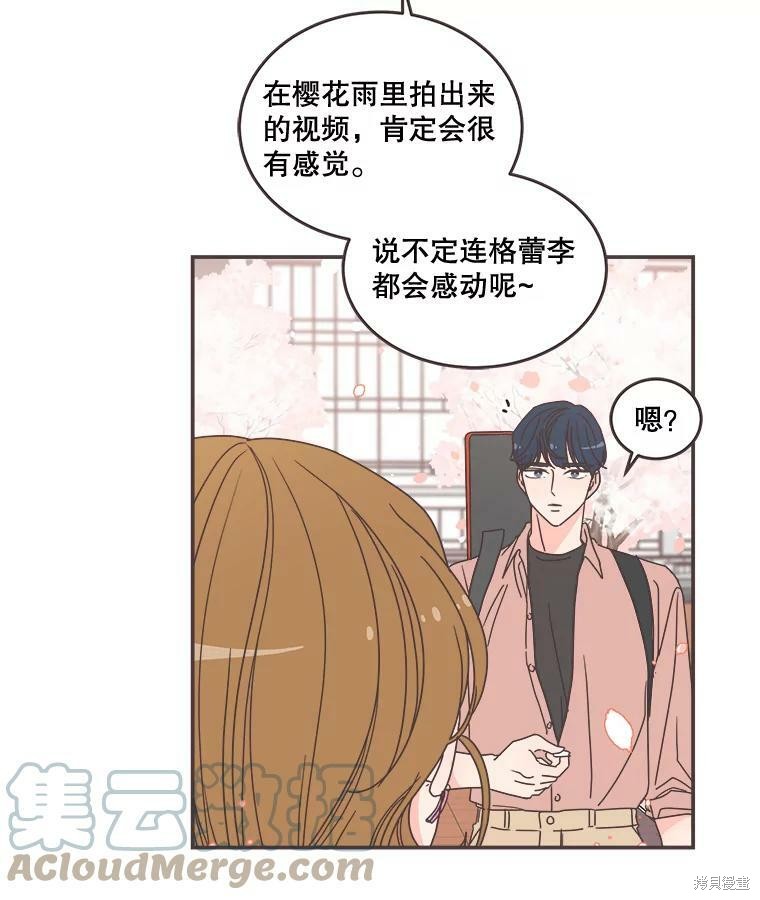 《取向狙击的他》漫画最新章节第96话免费下拉式在线观看章节第【19】张图片