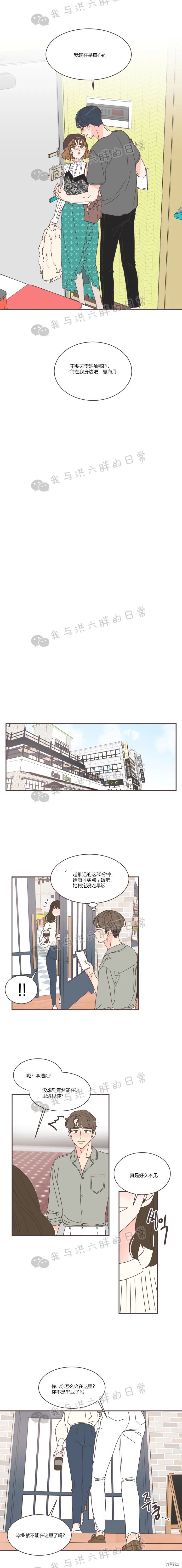 《取向狙击的他》漫画最新章节第78话免费下拉式在线观看章节第【18】张图片