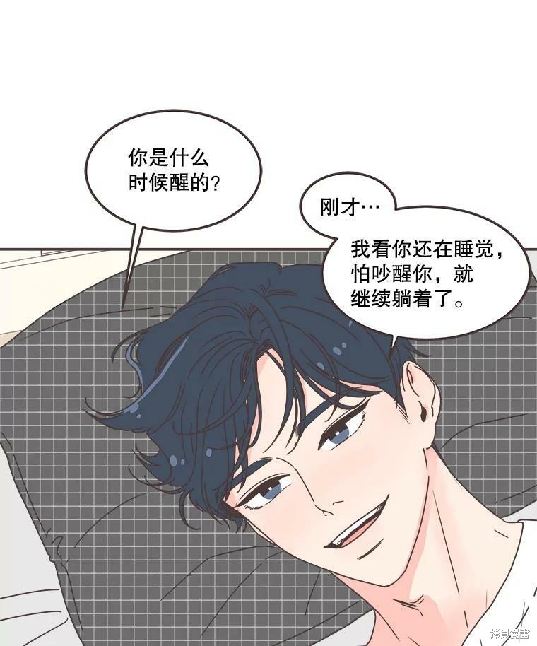 《取向狙击的他》漫画最新章节第116话免费下拉式在线观看章节第【78】张图片