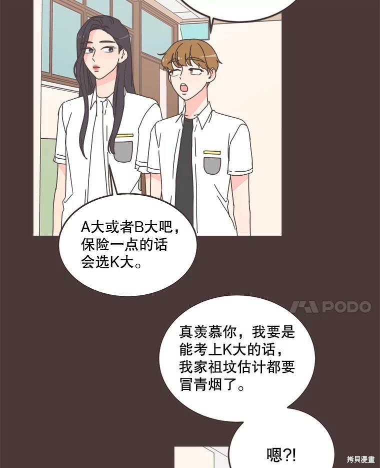 《取向狙击的他》漫画最新章节第92话免费下拉式在线观看章节第【61】张图片