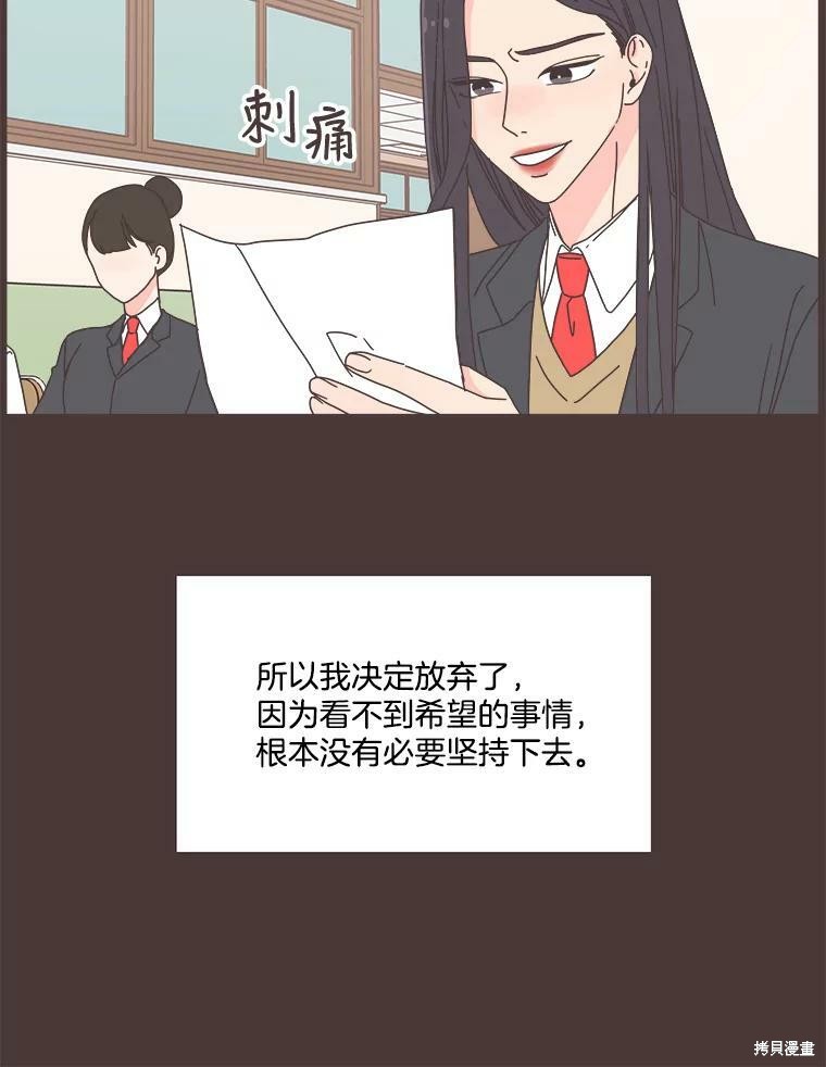 《取向狙击的他》漫画最新章节第92话免费下拉式在线观看章节第【28】张图片