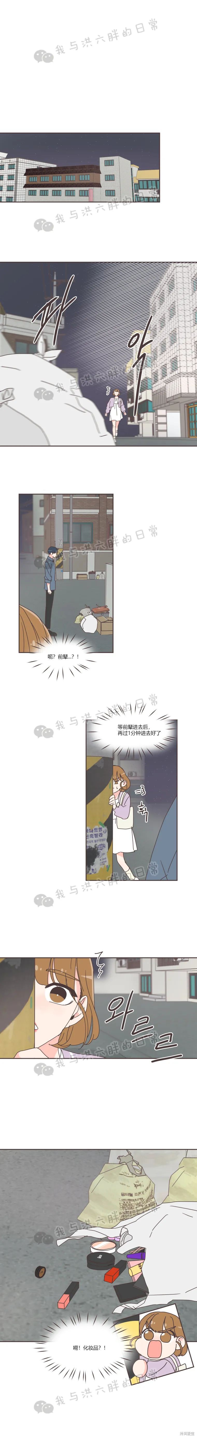 《取向狙击的他》漫画最新章节第67话免费下拉式在线观看章节第【8】张图片