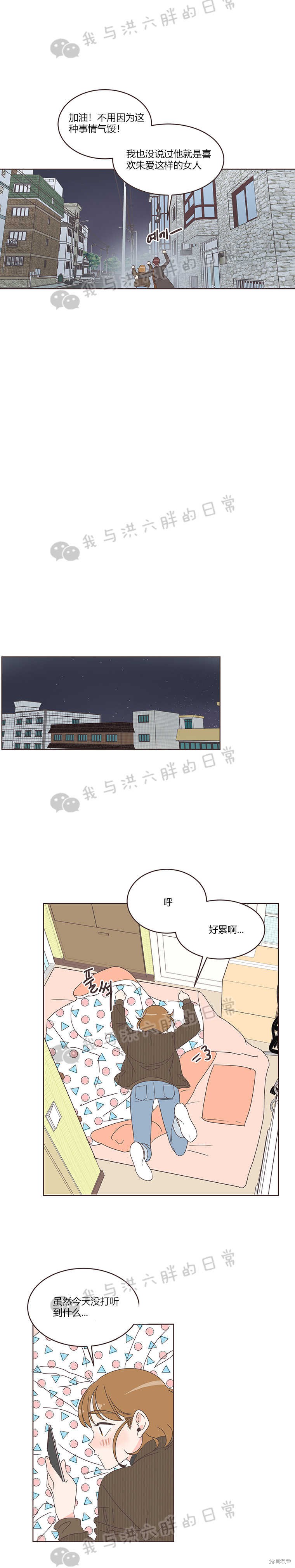 《取向狙击的他》漫画最新章节第10话免费下拉式在线观看章节第【12】张图片