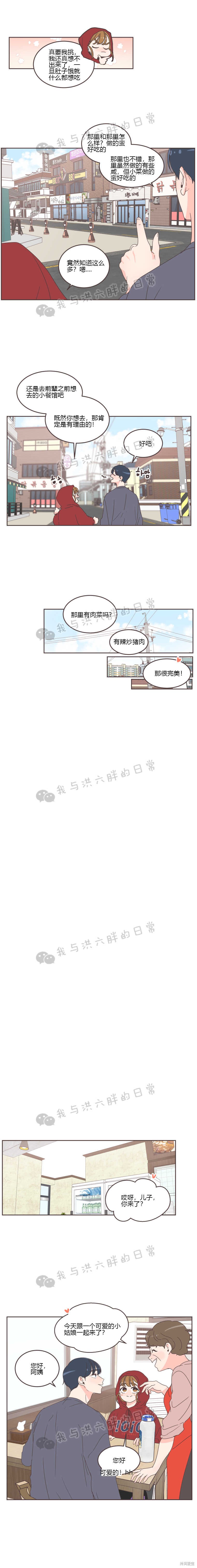 《取向狙击的他》漫画最新章节第27话免费下拉式在线观看章节第【2】张图片