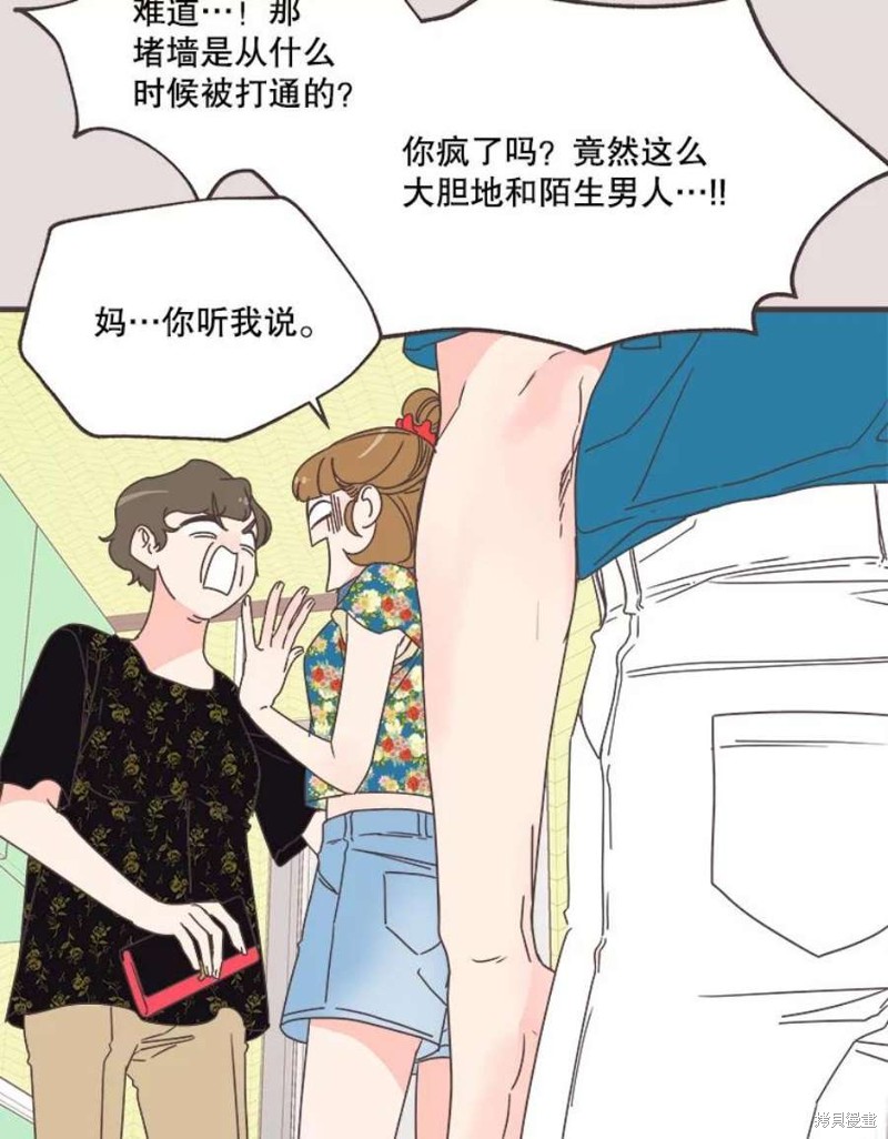 《取向狙击的他》漫画最新章节第152话免费下拉式在线观看章节第【18】张图片