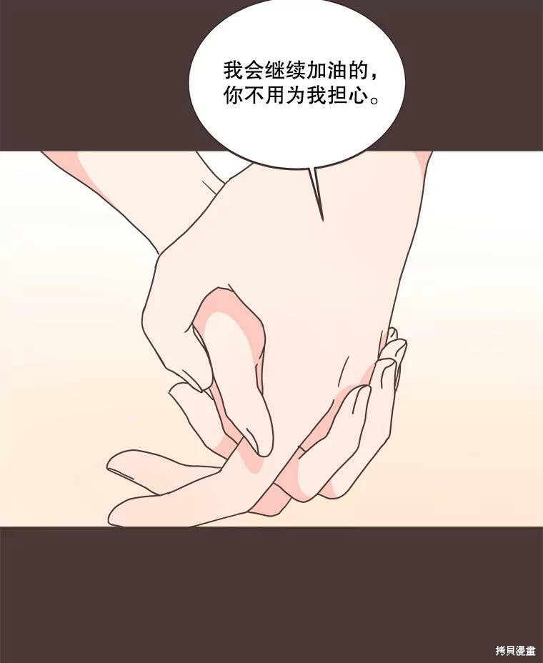 《取向狙击的他》漫画最新章节第109话免费下拉式在线观看章节第【23】张图片