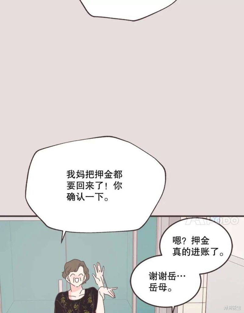 《取向狙击的他》漫画最新章节第152话免费下拉式在线观看章节第【53】张图片