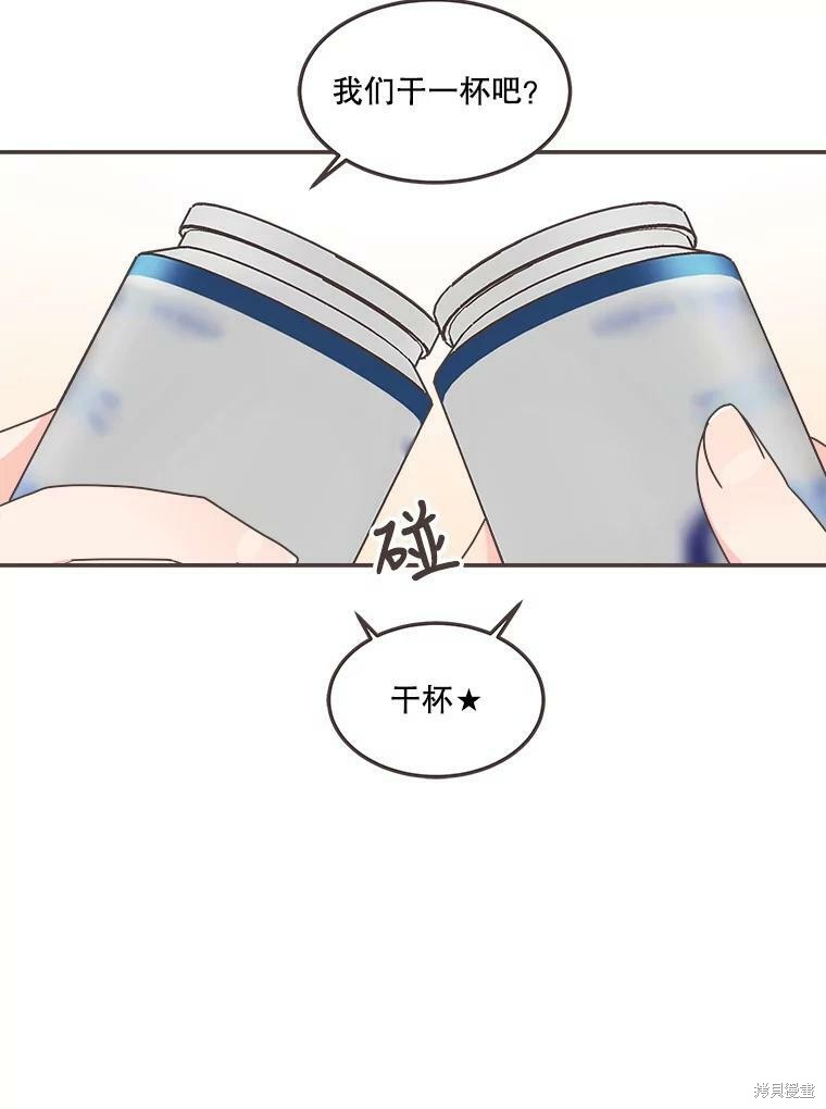 《取向狙击的他》漫画最新章节第115话免费下拉式在线观看章节第【12】张图片