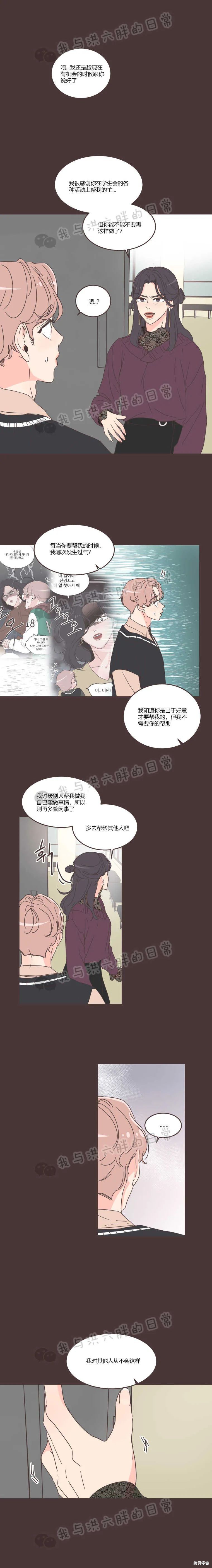 《取向狙击的他》漫画最新章节第56话免费下拉式在线观看章节第【9】张图片