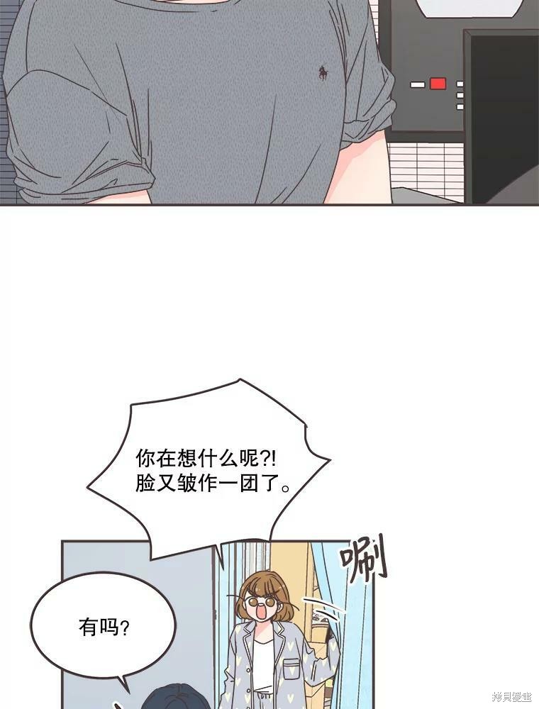 《取向狙击的他》漫画最新章节第117话免费下拉式在线观看章节第【9】张图片