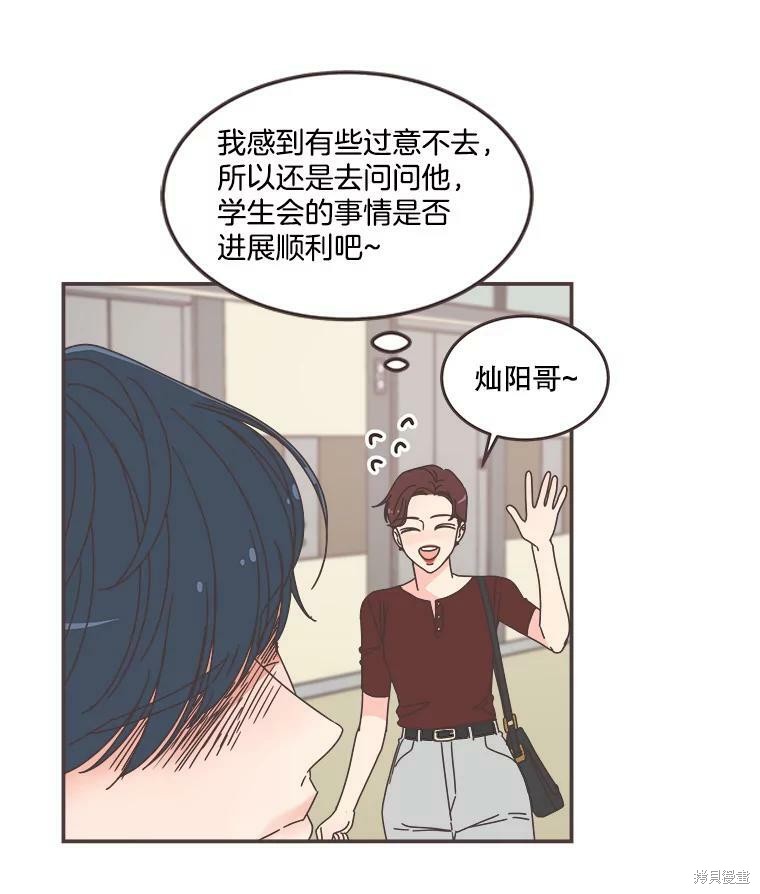 《取向狙击的他》漫画最新章节第107话免费下拉式在线观看章节第【9】张图片