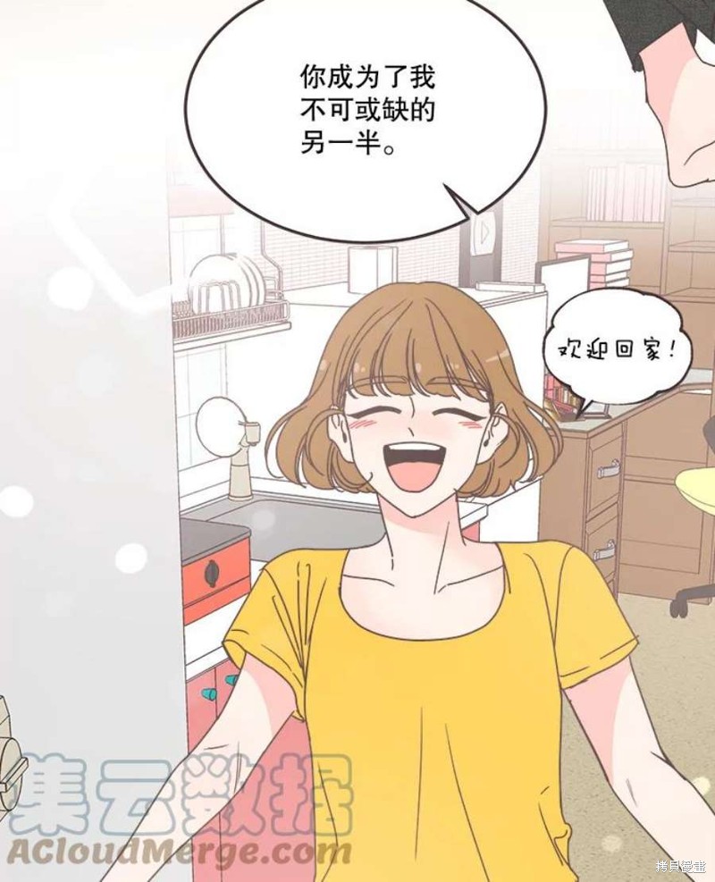 《取向狙击的他》漫画最新章节第150话免费下拉式在线观看章节第【83】张图片