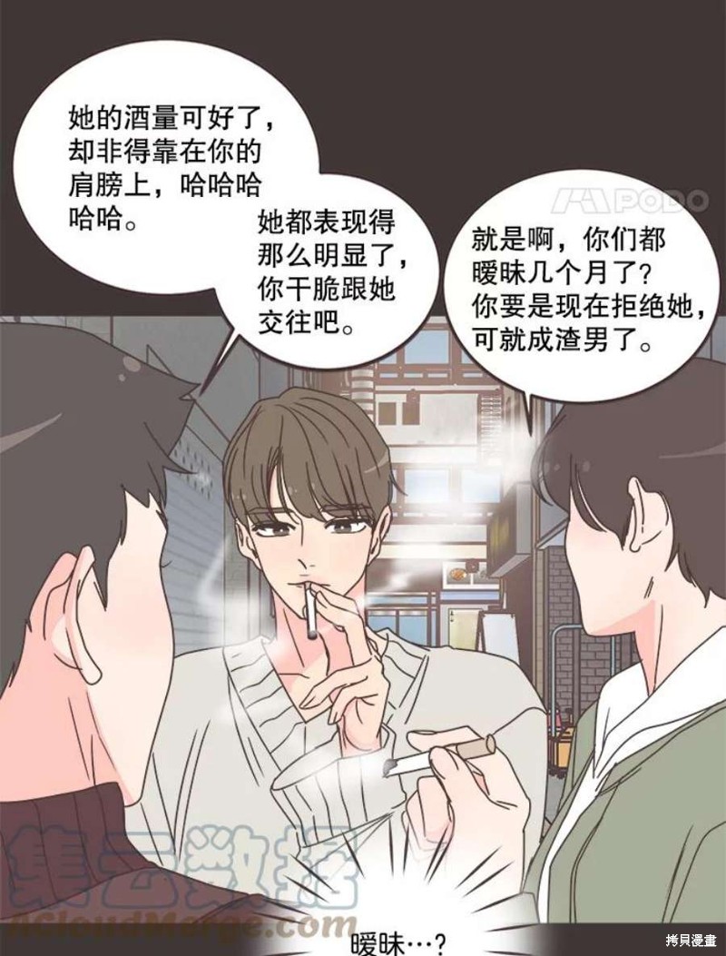 《取向狙击的他》漫画最新章节第133话免费下拉式在线观看章节第【73】张图片