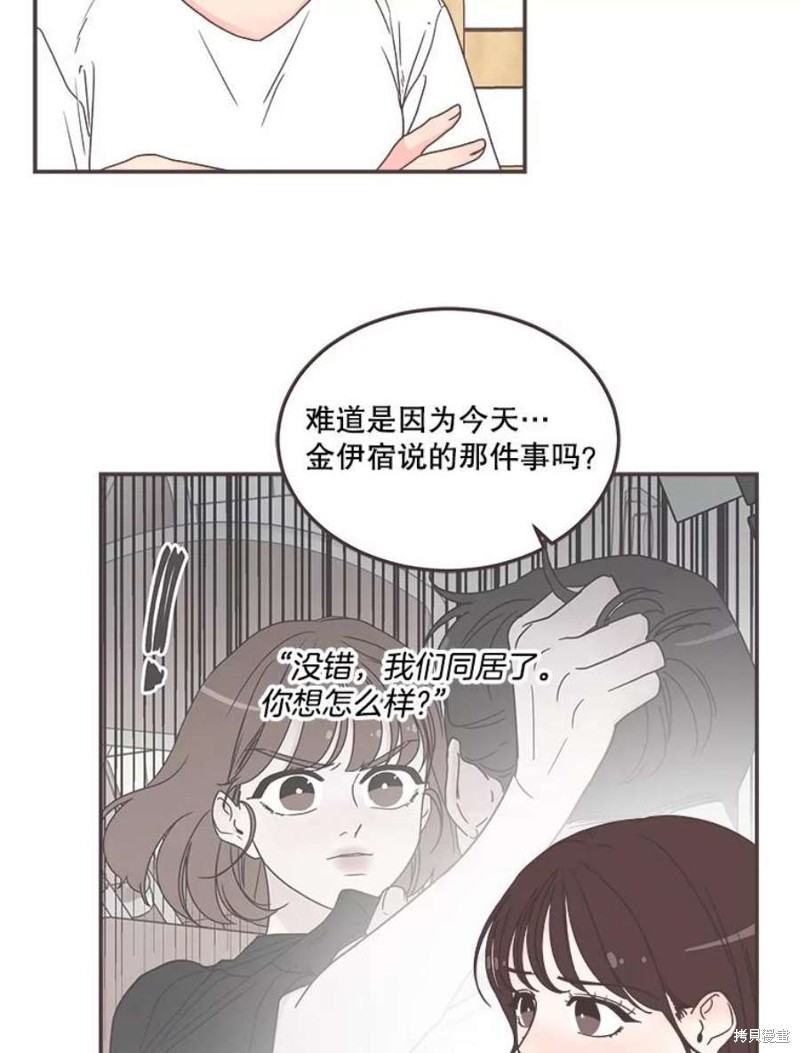 《取向狙击的他》漫画最新章节第146话免费下拉式在线观看章节第【56】张图片