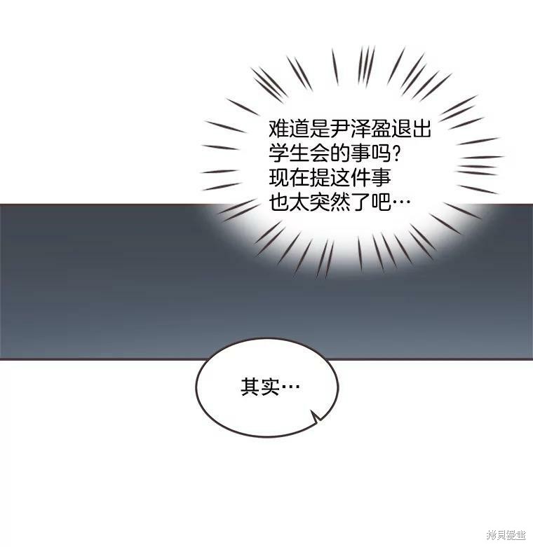 《取向狙击的他》漫画最新章节第105话免费下拉式在线观看章节第【9】张图片