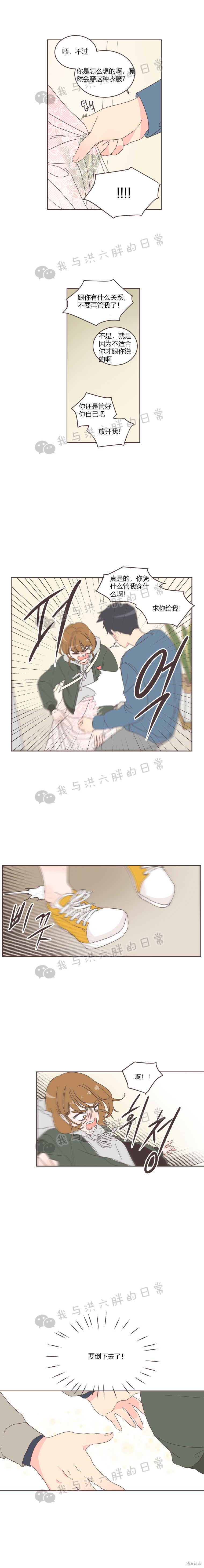 《取向狙击的他》漫画最新章节第16话免费下拉式在线观看章节第【12】张图片