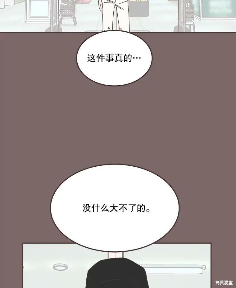 《取向狙击的他》漫画最新章节第123话免费下拉式在线观看章节第【72】张图片