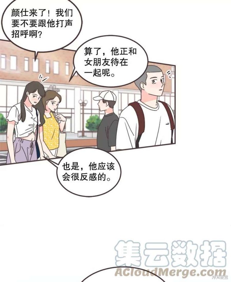 《取向狙击的他》漫画最新章节第134话免费下拉式在线观看章节第【92】张图片