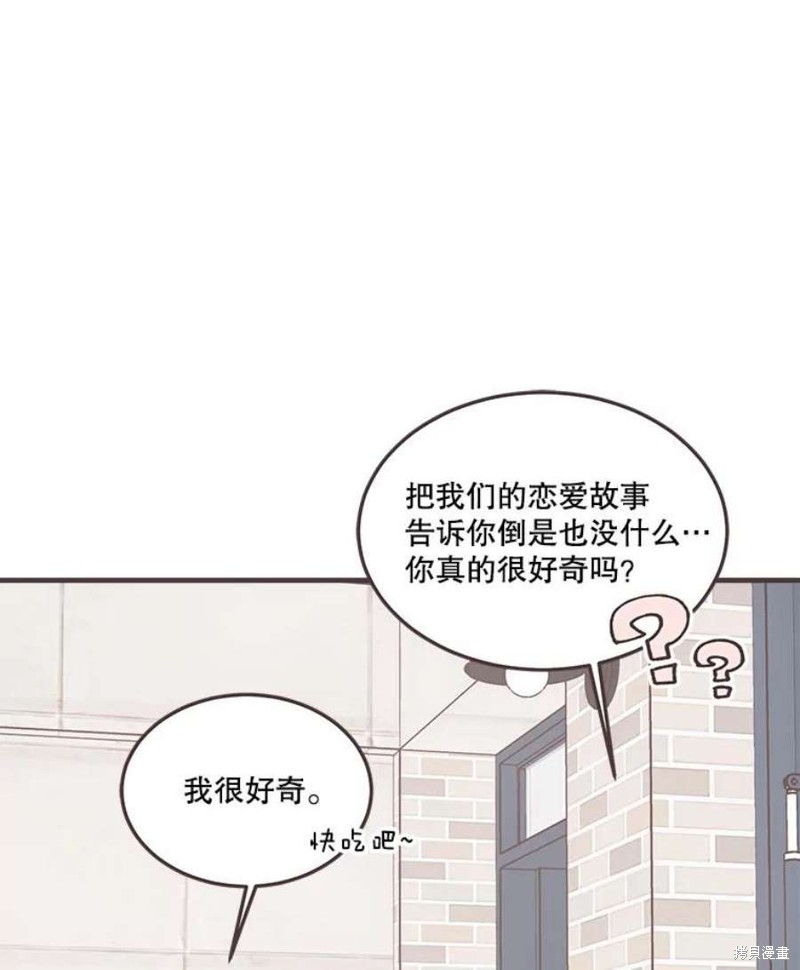 《取向狙击的他》漫画最新章节第155话免费下拉式在线观看章节第【46】张图片