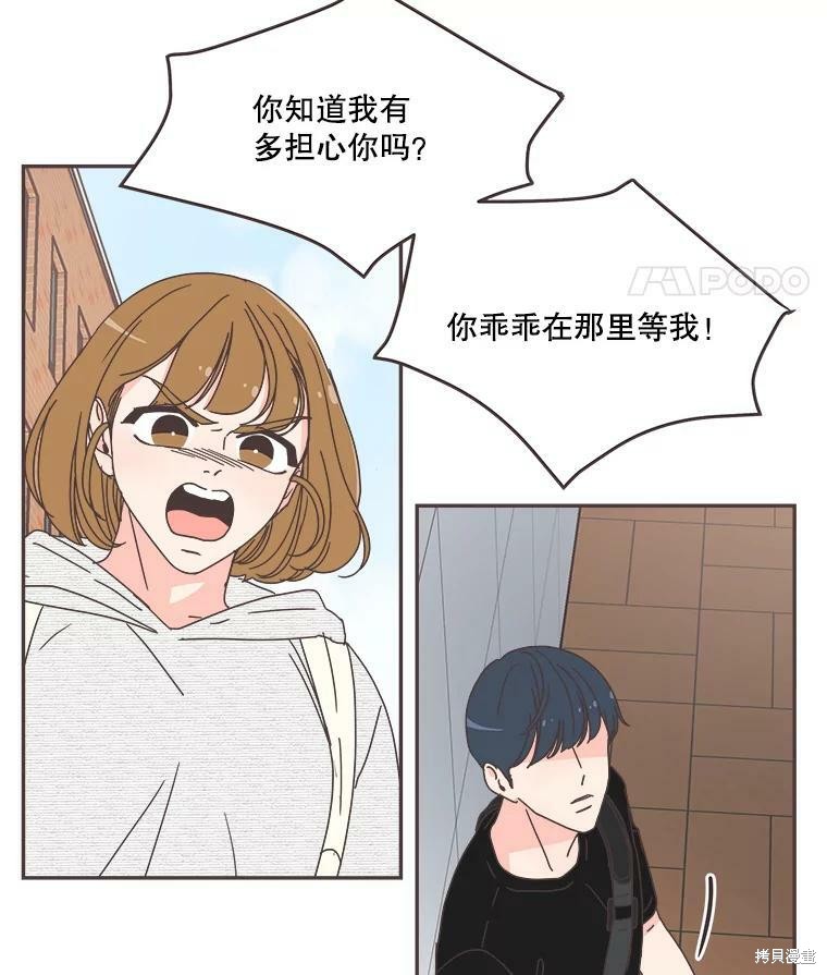 《取向狙击的他》漫画最新章节第108话免费下拉式在线观看章节第【34】张图片