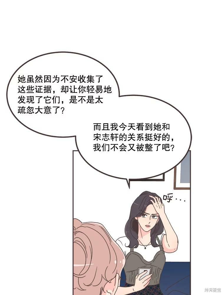 《取向狙击的他》漫画最新章节第121话免费下拉式在线观看章节第【30】张图片