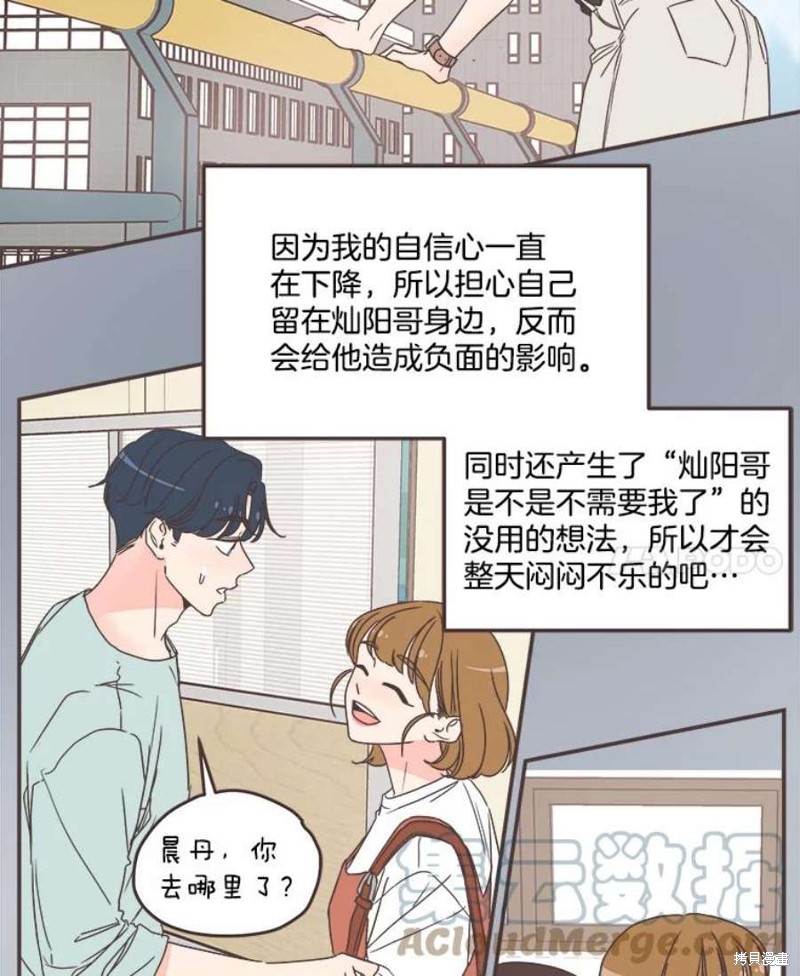 《取向狙击的他》漫画最新章节第138话免费下拉式在线观看章节第【63】张图片