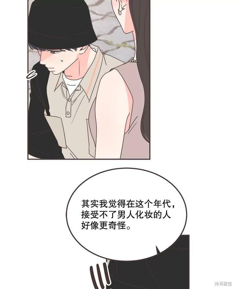 《取向狙击的他》漫画最新章节第123话免费下拉式在线观看章节第【16】张图片