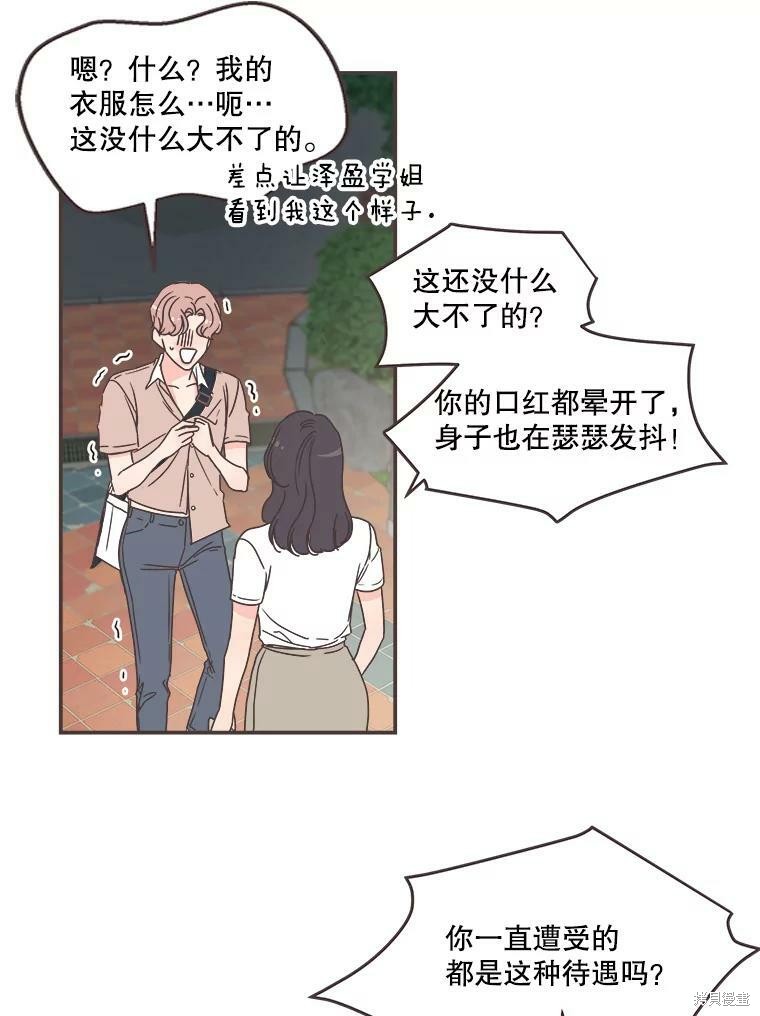 《取向狙击的他》漫画最新章节第116话免费下拉式在线观看章节第【25】张图片