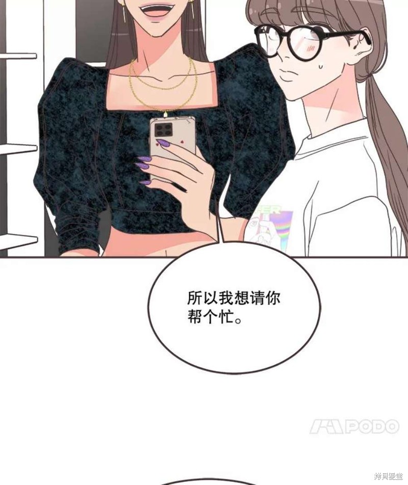 《取向狙击的他》漫画最新章节第143话免费下拉式在线观看章节第【113】张图片