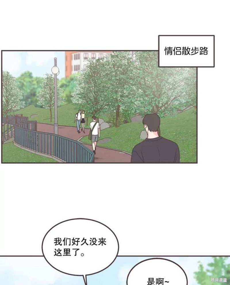 《取向狙击的他》漫画最新章节第136话免费下拉式在线观看章节第【21】张图片