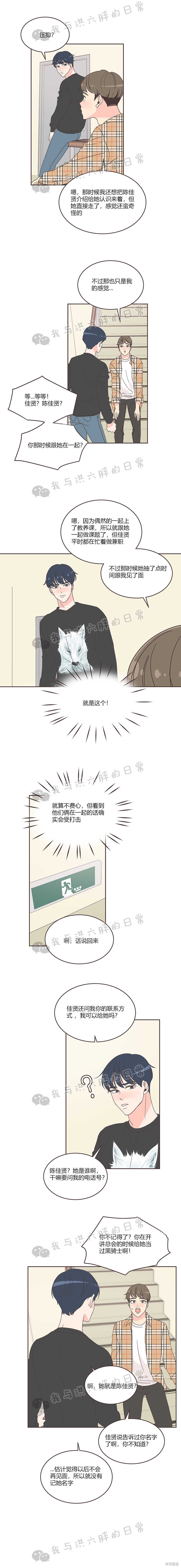 《取向狙击的他》漫画最新章节第15话免费下拉式在线观看章节第【12】张图片