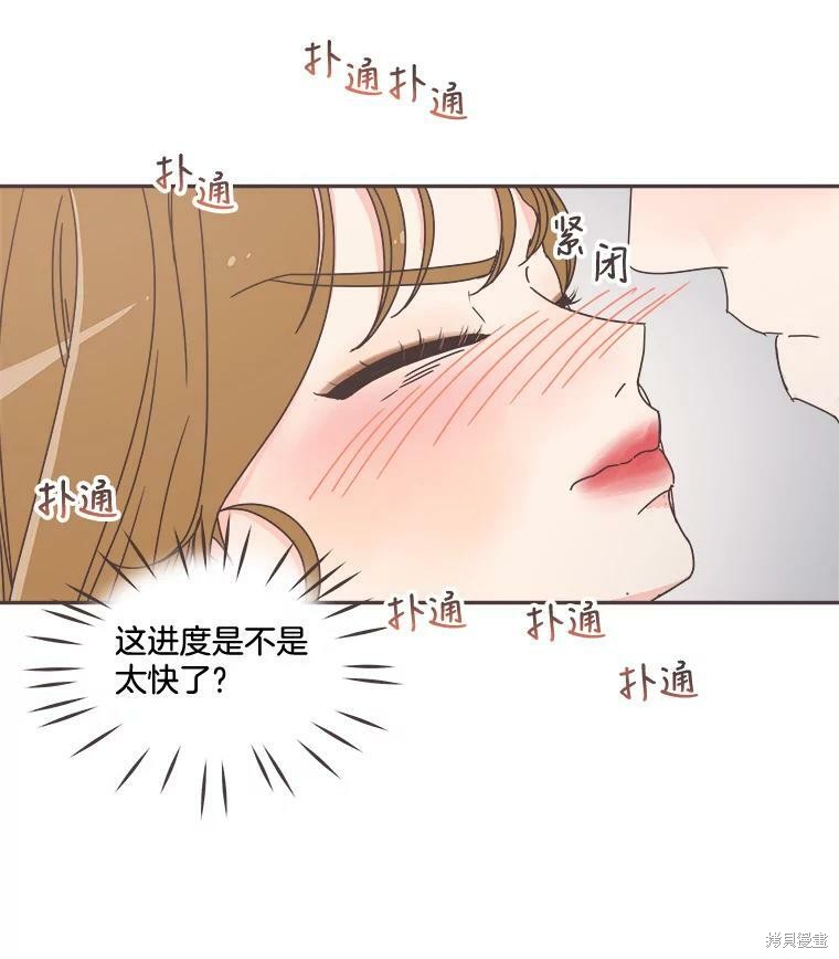 《取向狙击的他》漫画最新章节第99话免费下拉式在线观看章节第【9】张图片