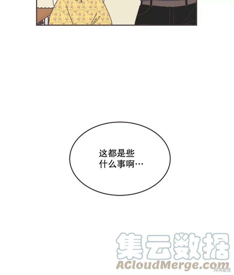 《取向狙击的他》漫画最新章节第109话免费下拉式在线观看章节第【83】张图片