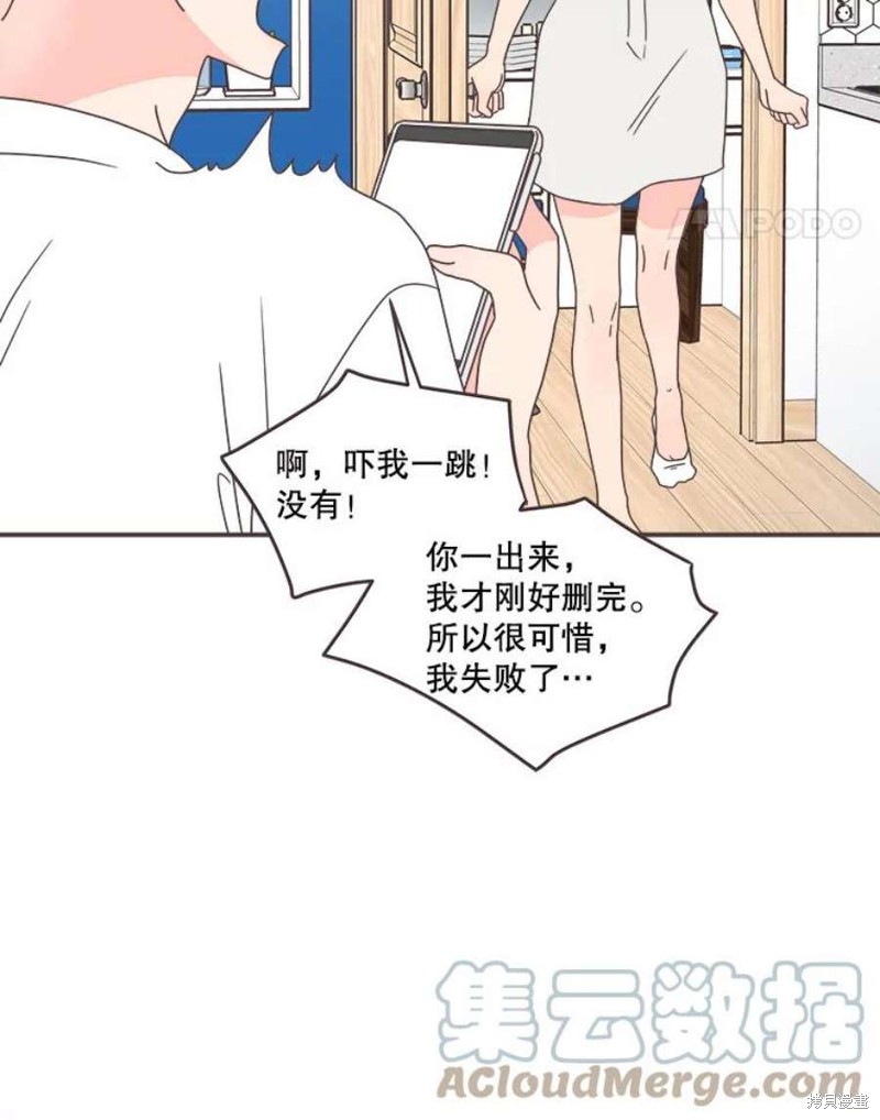 《取向狙击的他》漫画最新章节第129话免费下拉式在线观看章节第【31】张图片