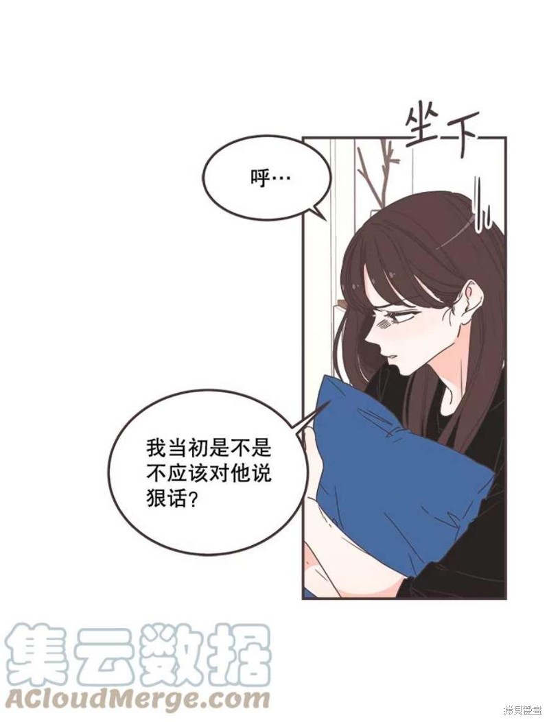 《取向狙击的他》漫画最新章节第128话免费下拉式在线观看章节第【5】张图片