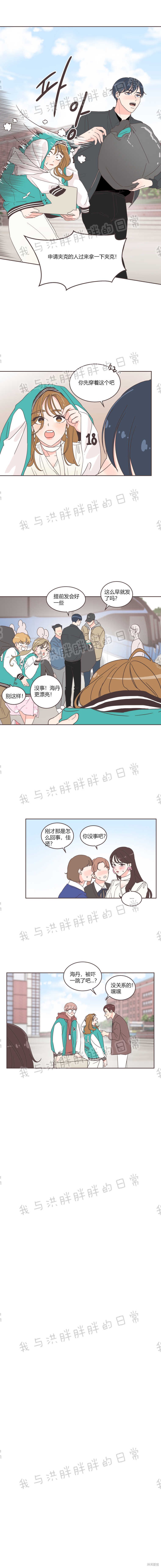 《取向狙击的他》漫画最新章节第18话免费下拉式在线观看章节第【2】张图片