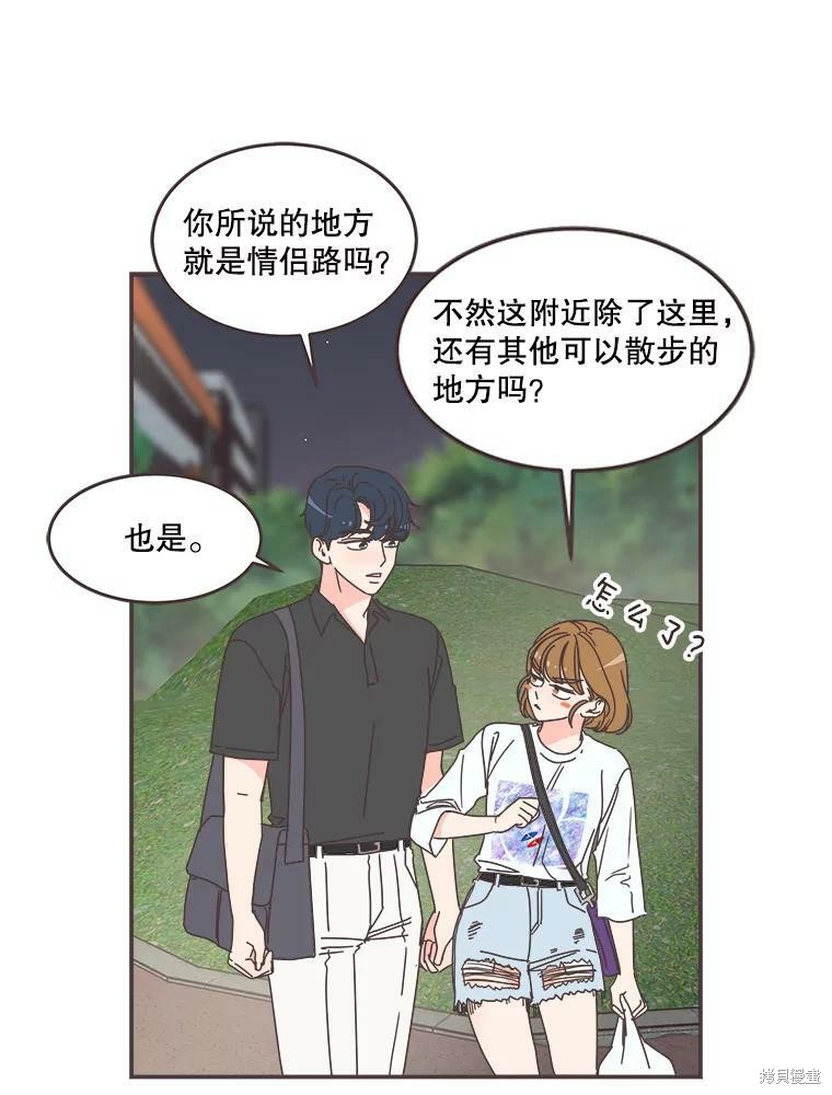 《取向狙击的他》漫画最新章节第105话免费下拉式在线观看章节第【51】张图片