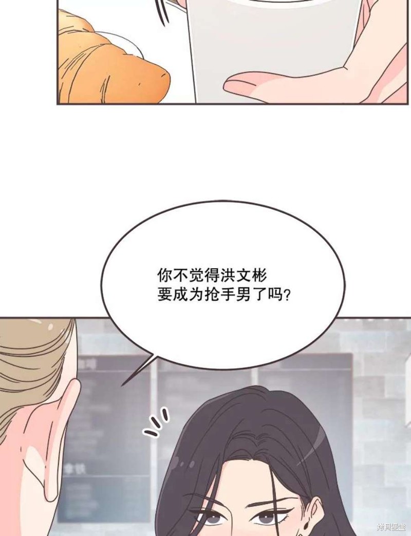 《取向狙击的他》漫画最新章节第137话免费下拉式在线观看章节第【34】张图片